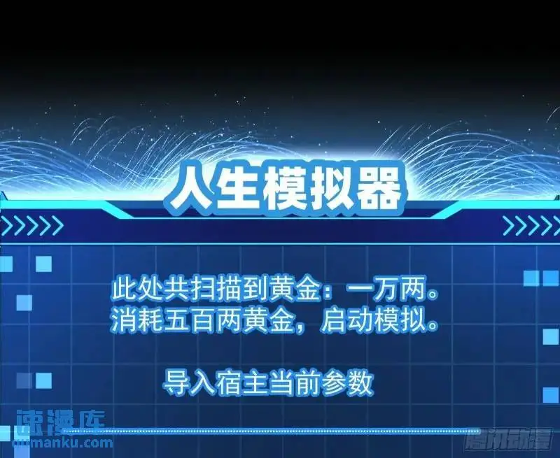 想当妖魔武者好难74