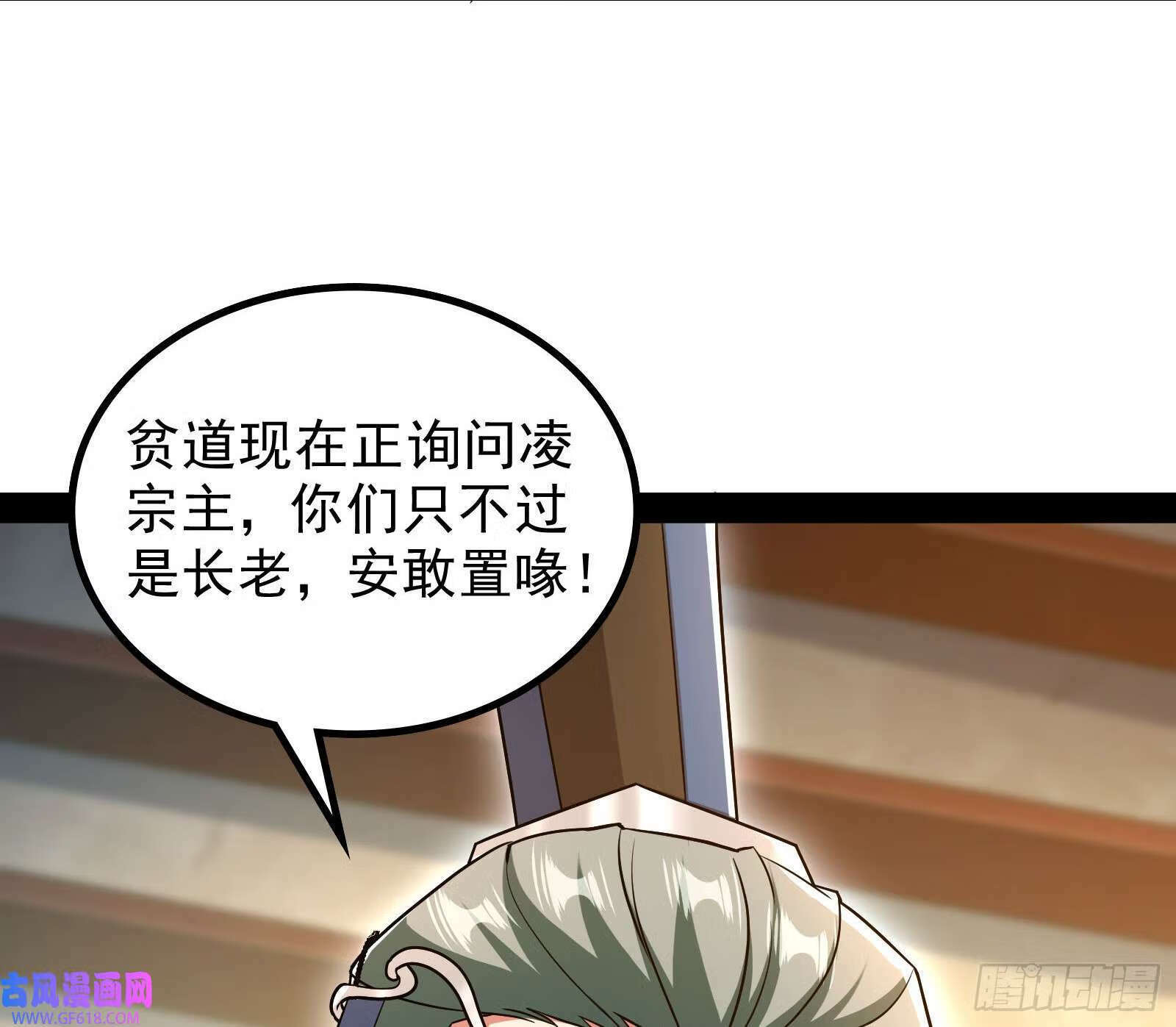 我算到了妖魔入侵9