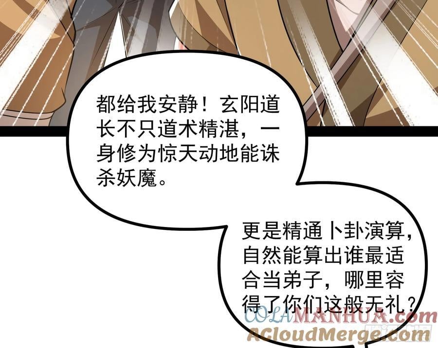 叛徒就在你们中间！88