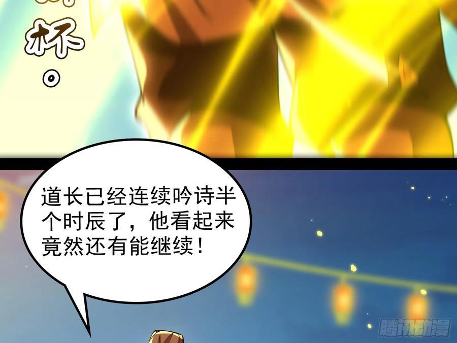 诗会成就？升级！53