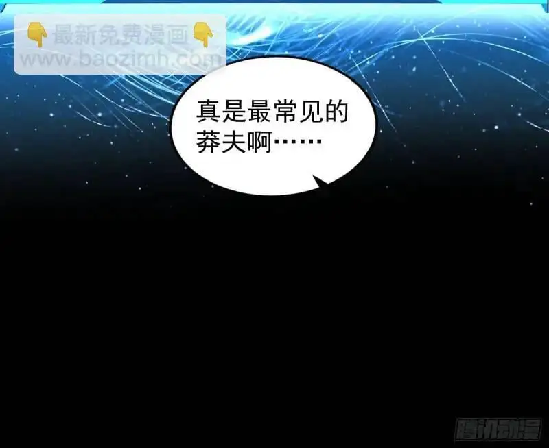 想当妖魔武者好难58