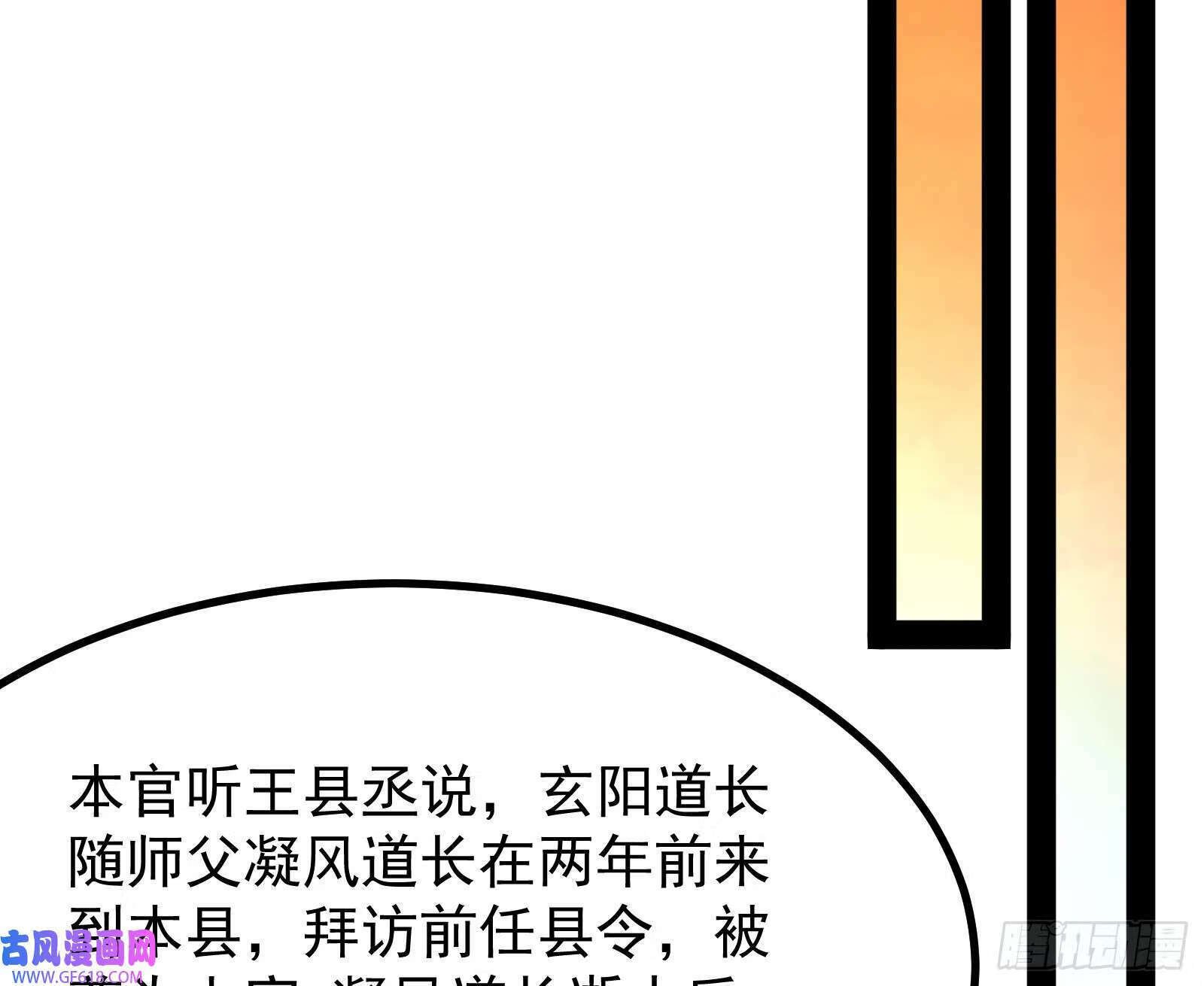 你不是人！27