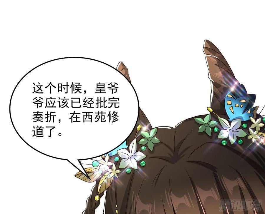 妖道有备而来28