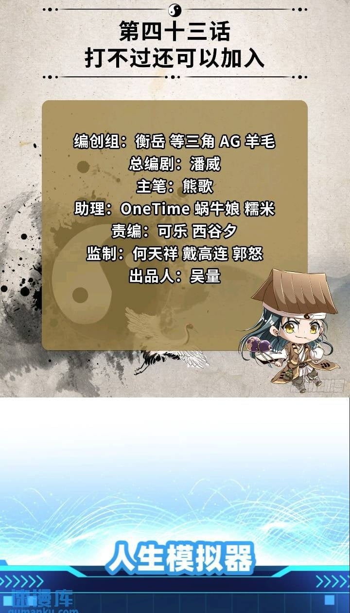 打不过还可以加入1