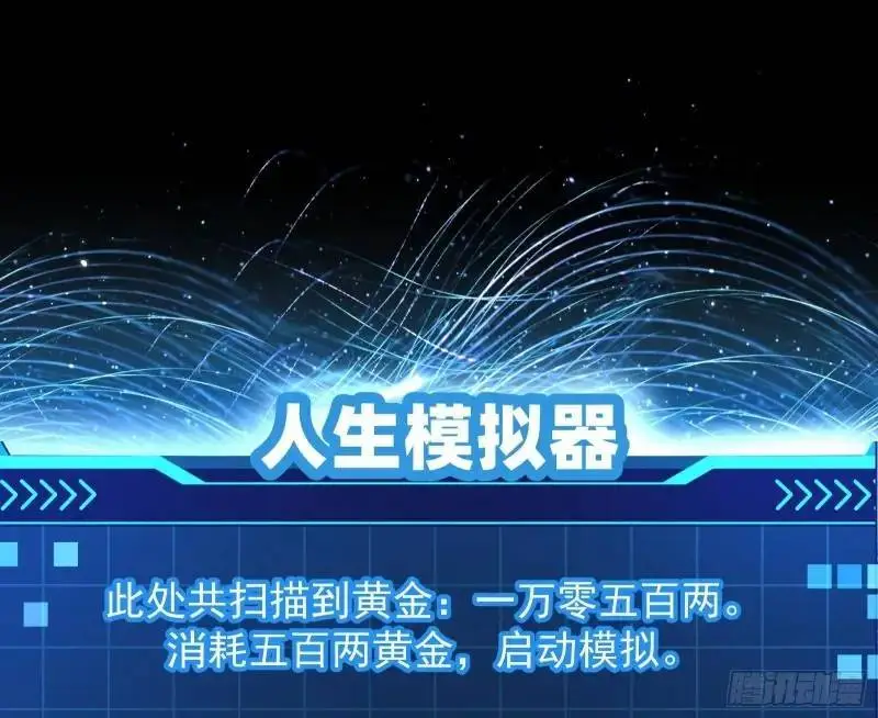 想当妖魔武者好难56