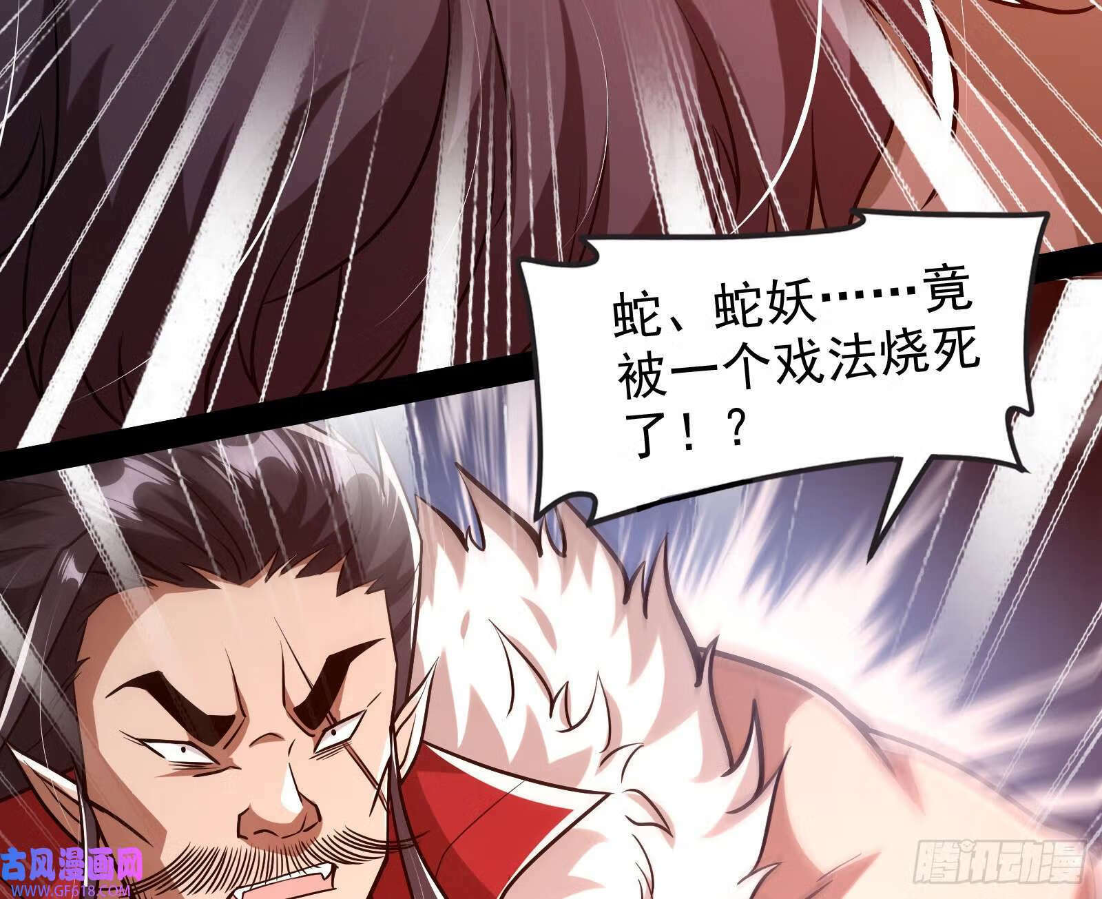 一招斩妖91