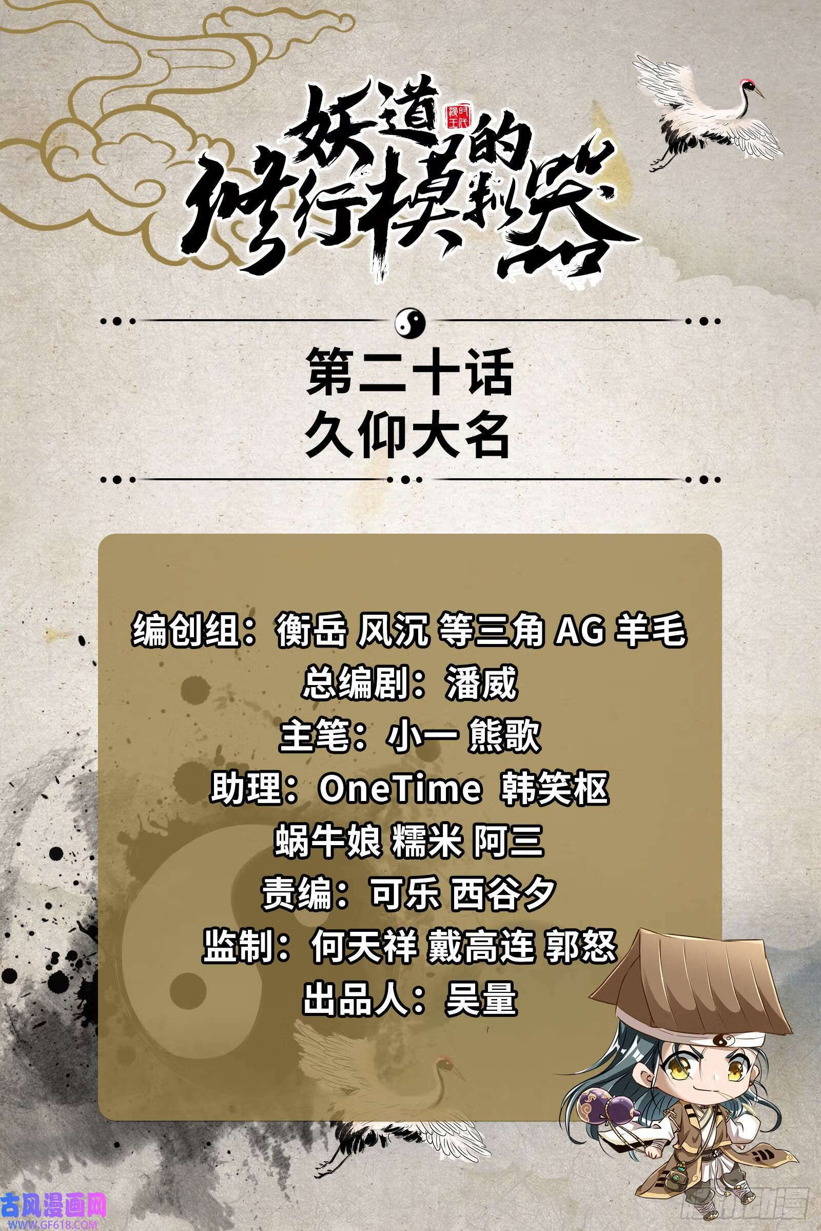 久仰大名1
