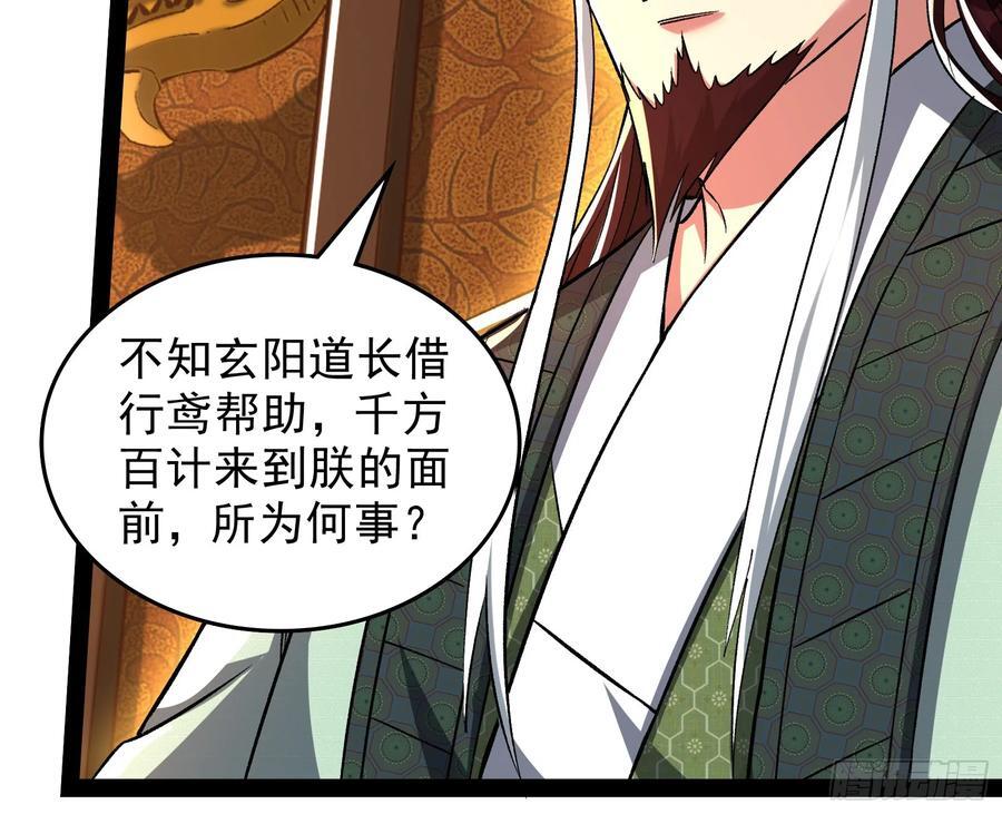 妖道有备而来77