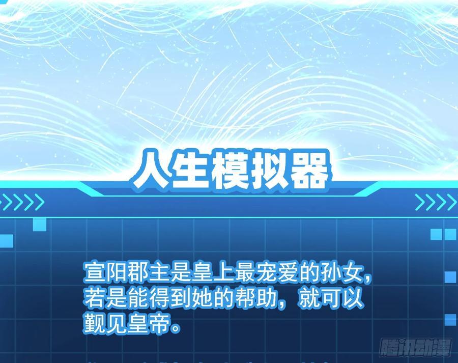 妖魔武者的实力区别18