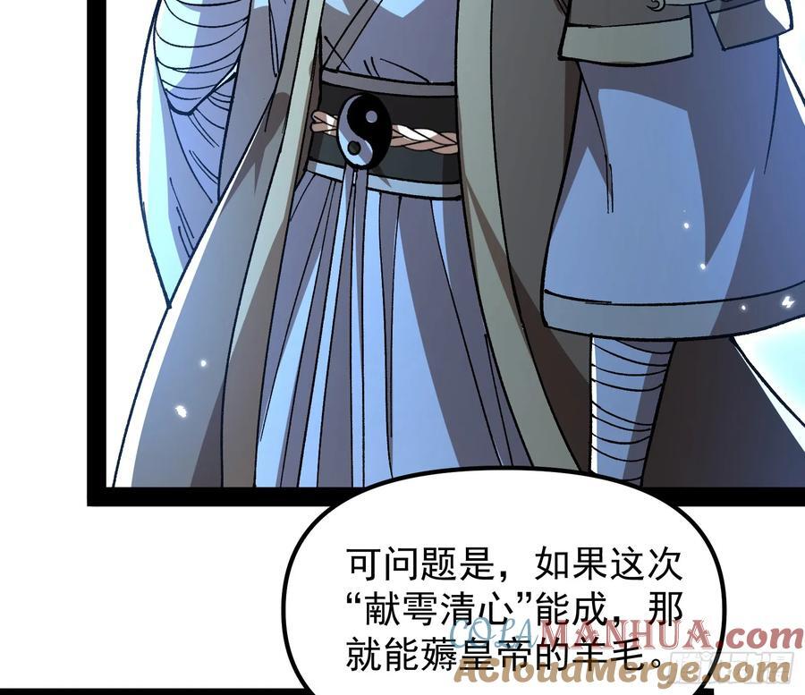 妖魔武者的实力区别36