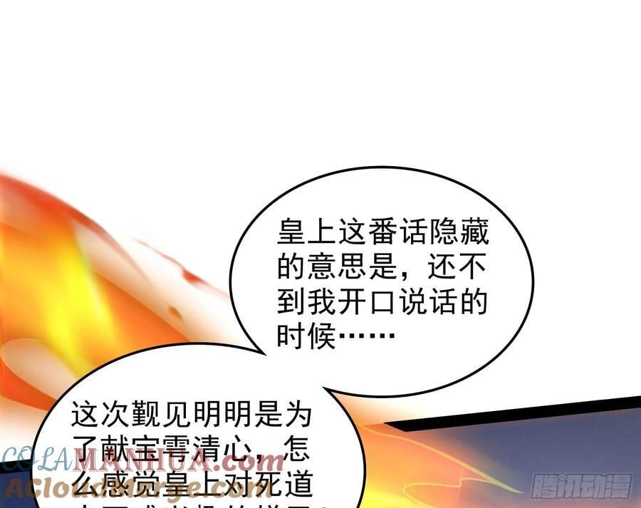 妖道有备而来63