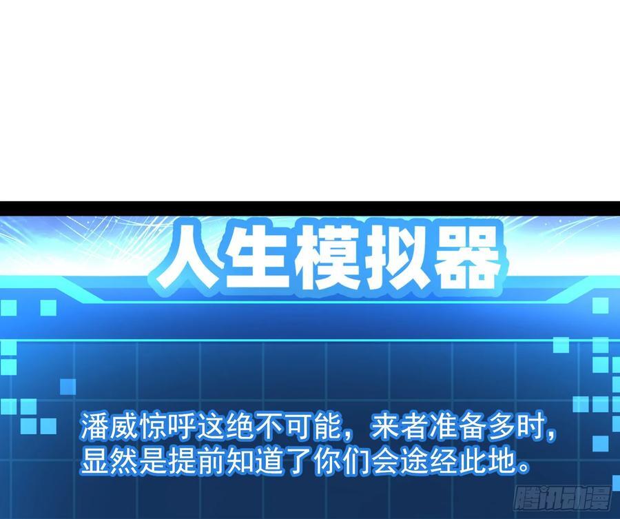 叛徒就在你们中间！45