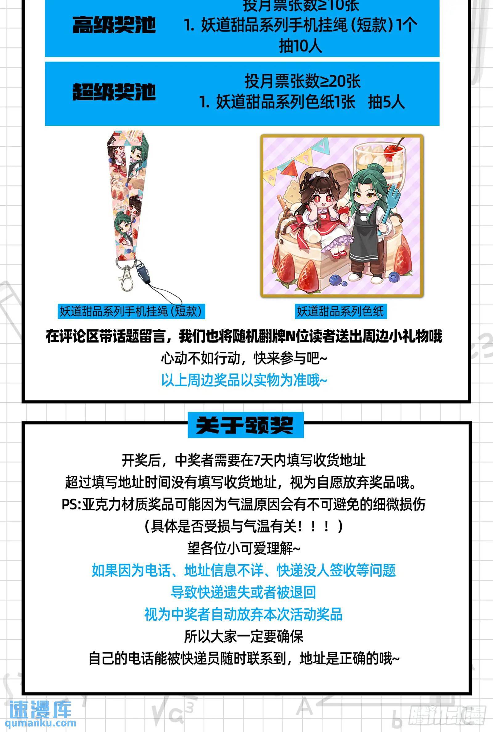 高人的震慑力101