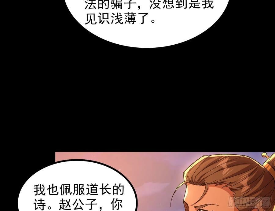 一句诗，一道拳119
