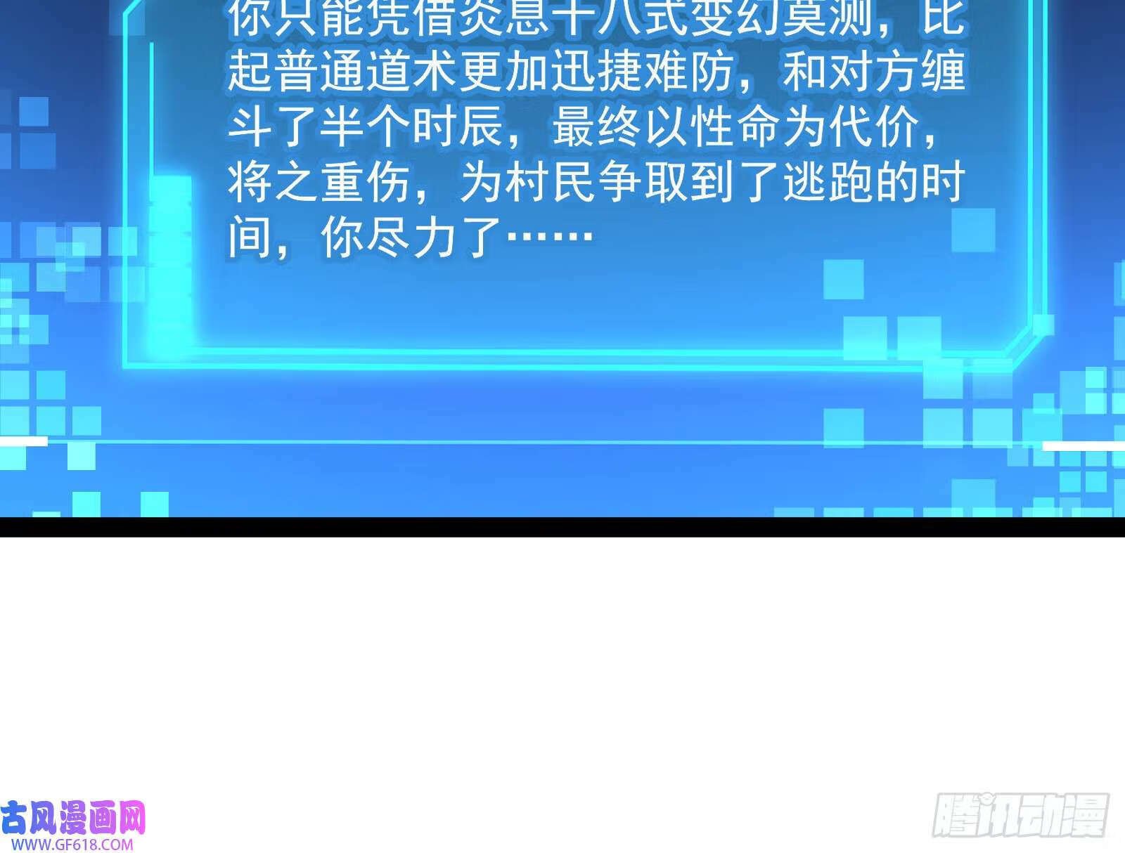 操蛋的世道76