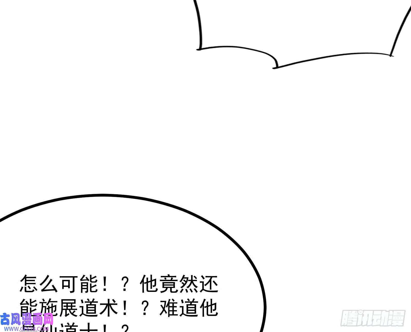 当众挑衅103