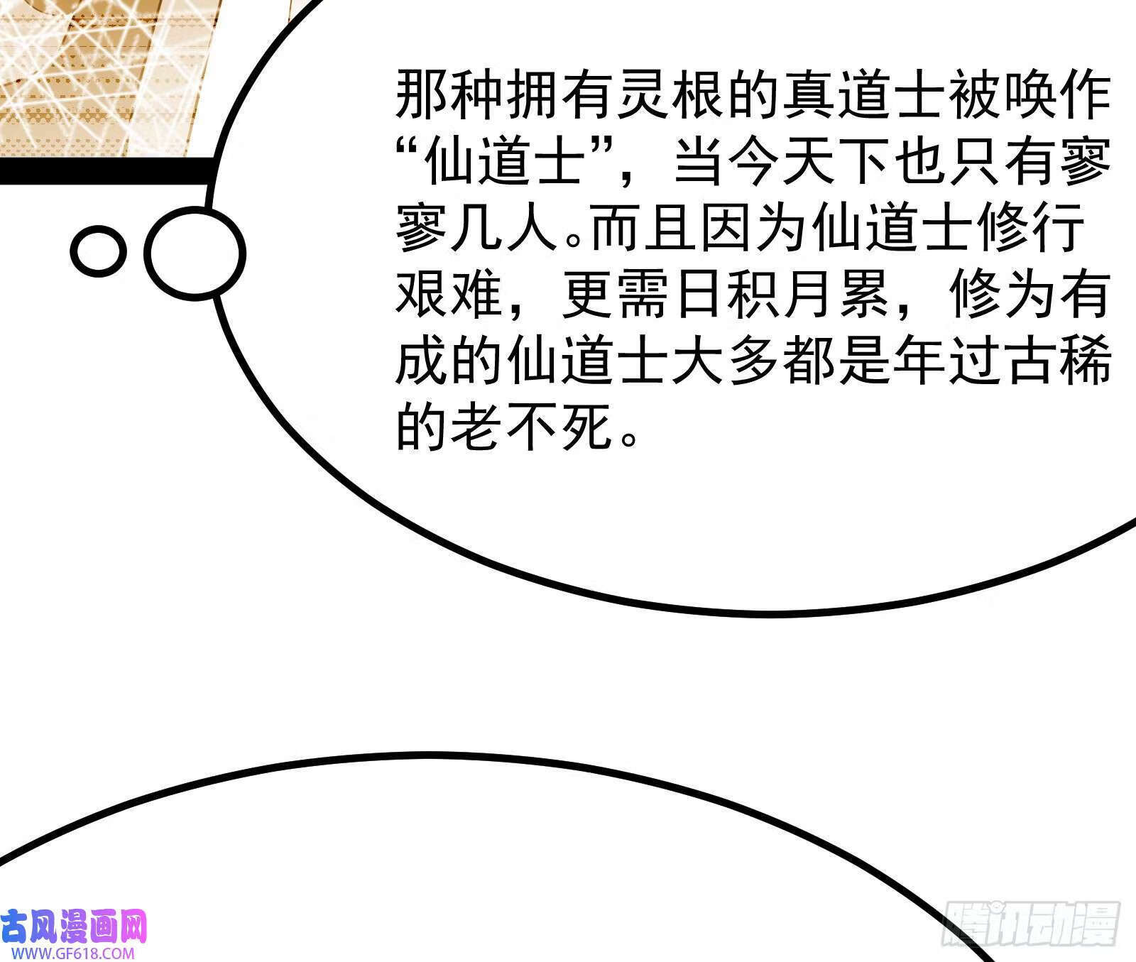 当众挑衅49