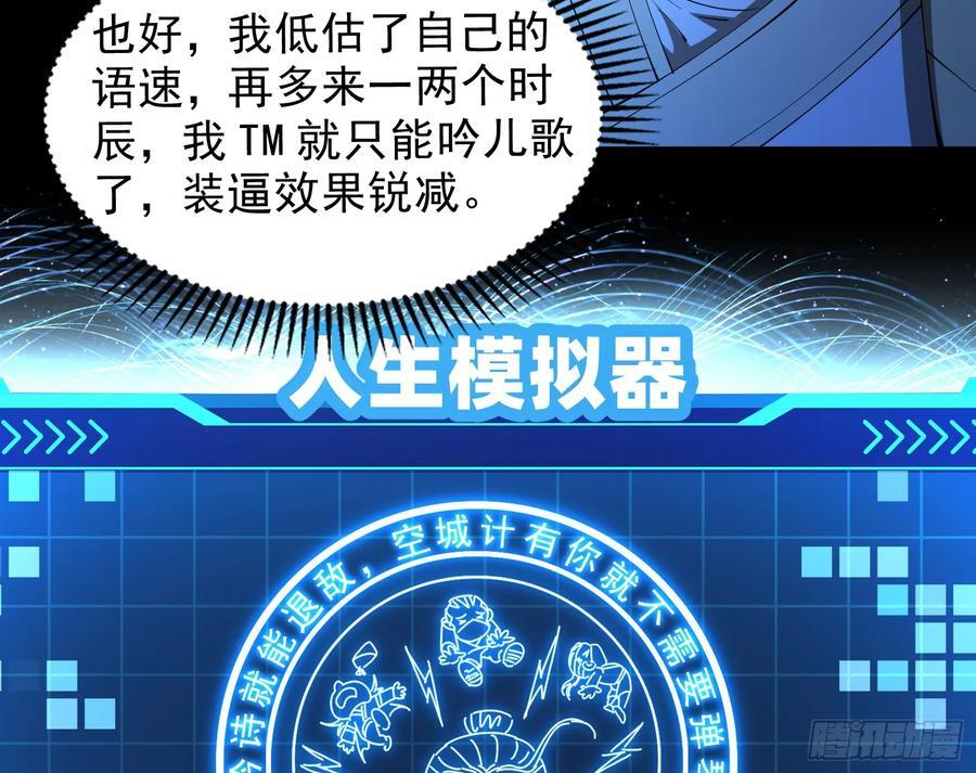 诗会成就？升级！99