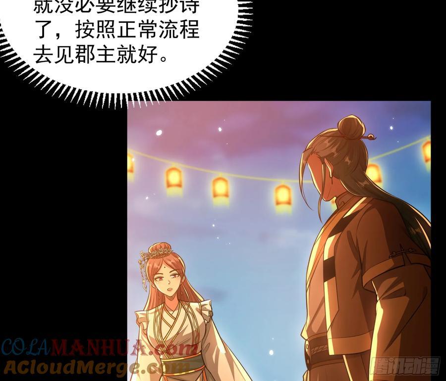 郡主的志向6