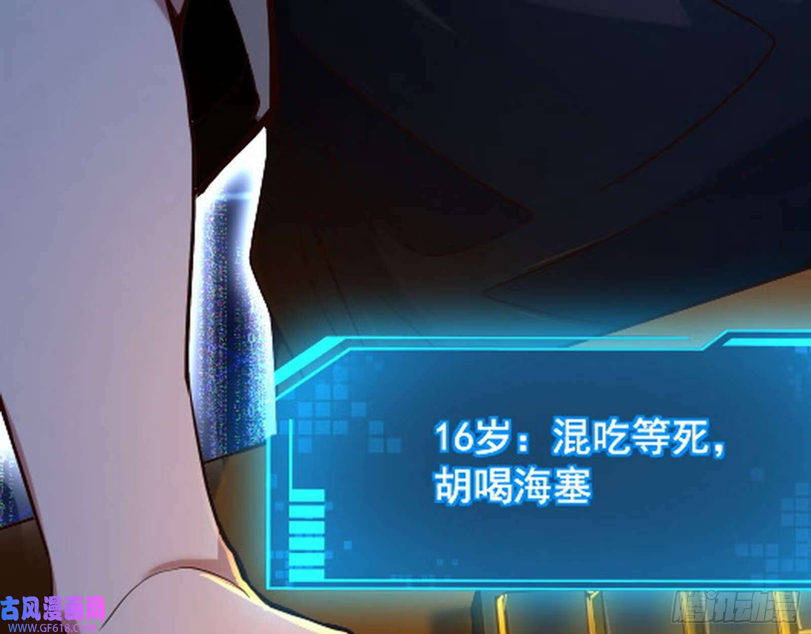 穿越成超厉害的道士24