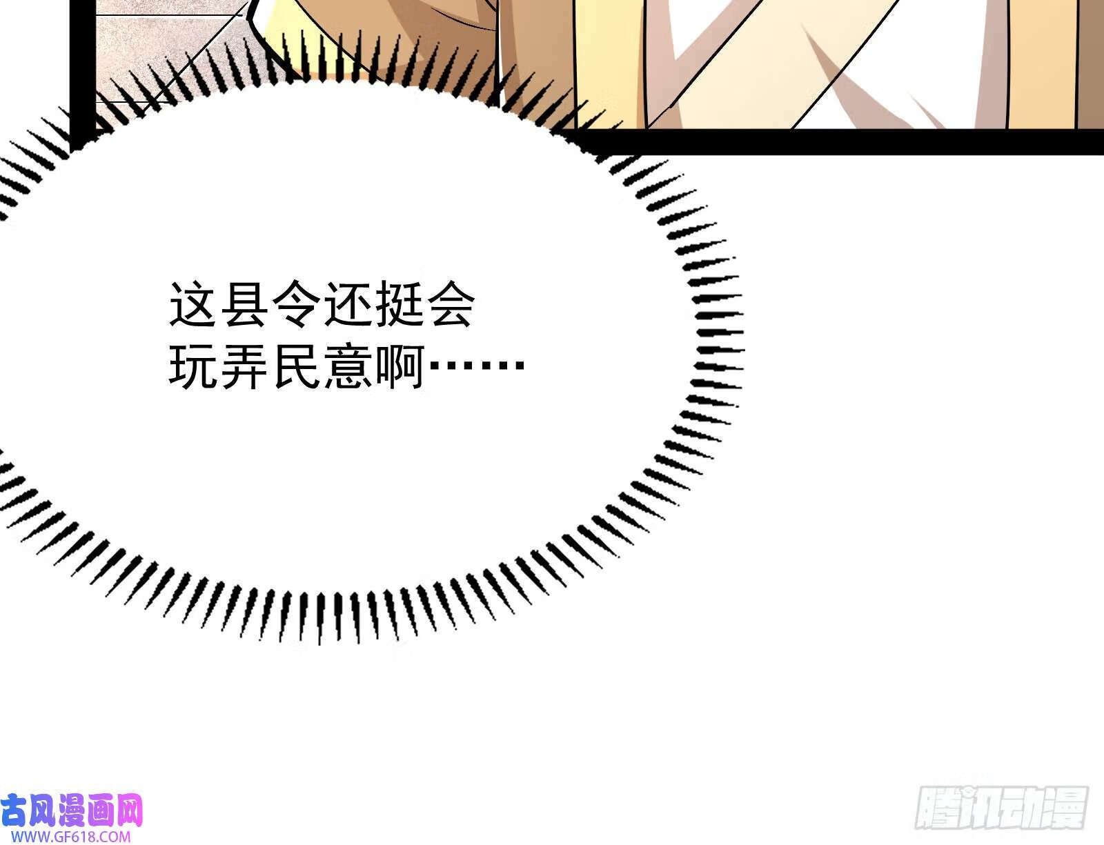 雕虫小技竟敢班门弄斧29