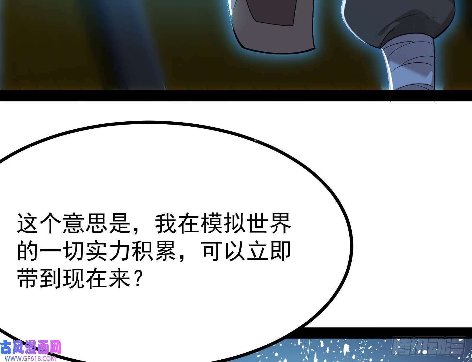人生模拟器真正的功能与妖魔武者109