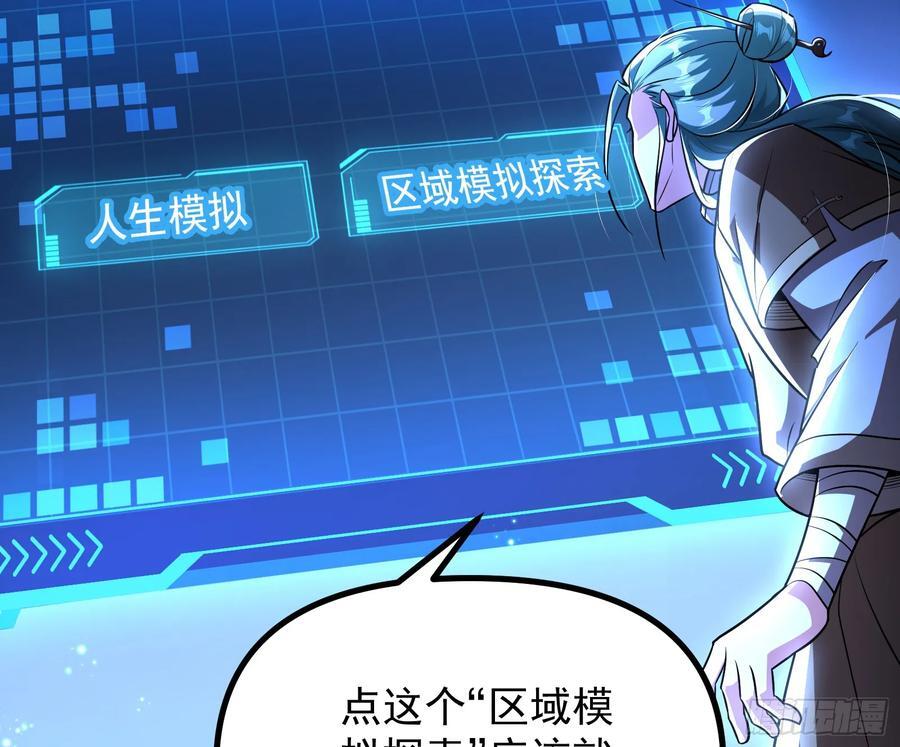 让人惊喜的区域模拟探索13
