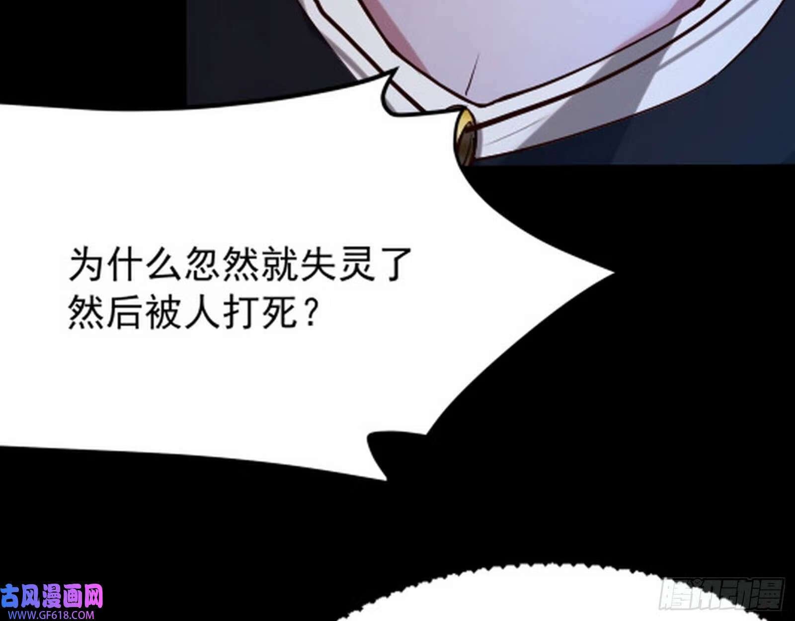 穿越成超厉害的道士30