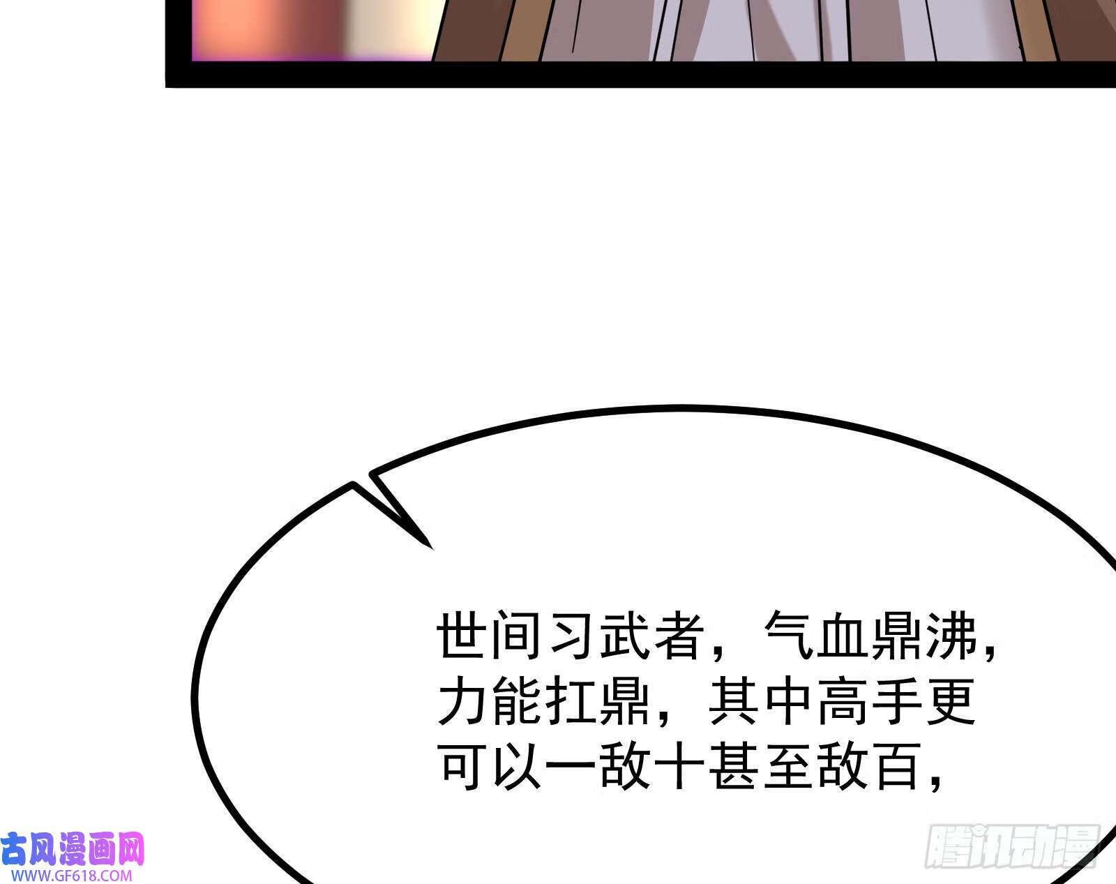 当众挑衅9