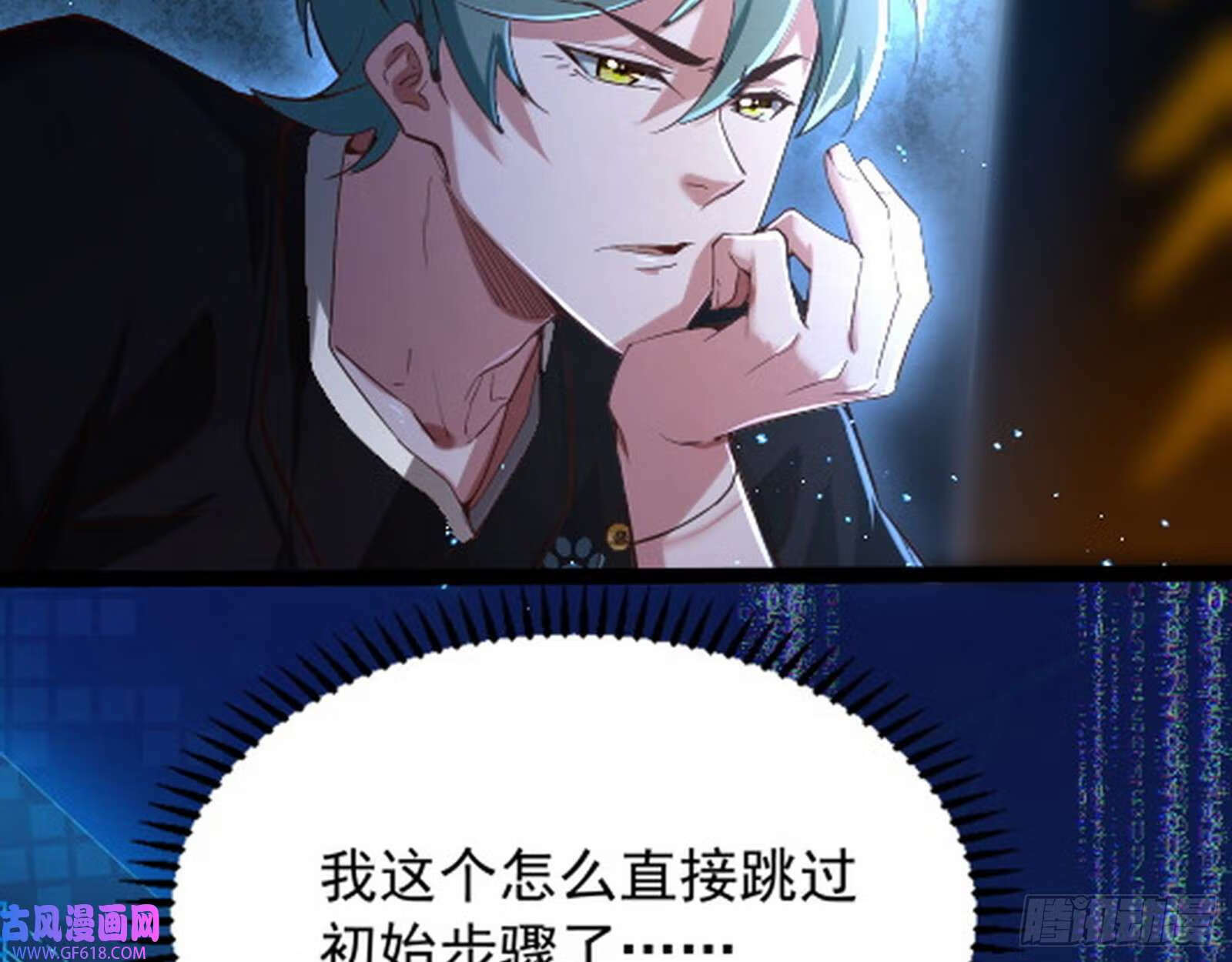 穿越成超厉害的道士19