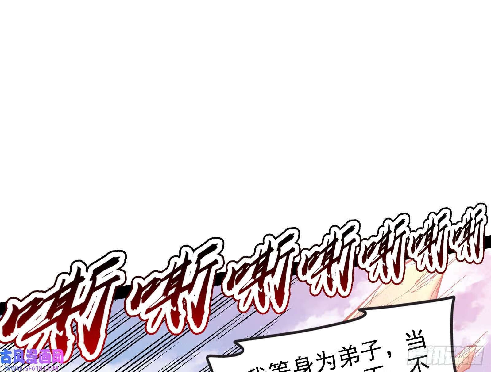 贫道出手何需他人相助【加更】26