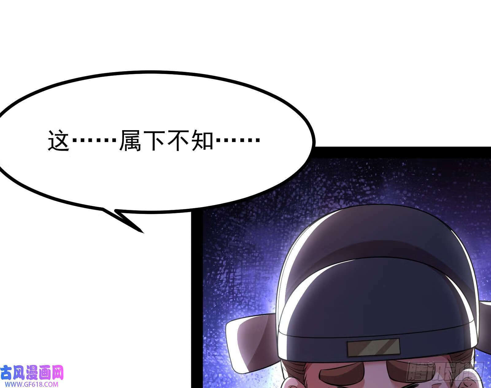你不是人！35