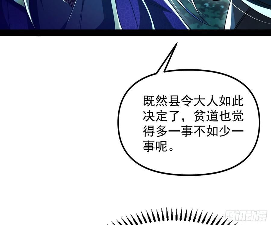 妖魔武者的实力区别95