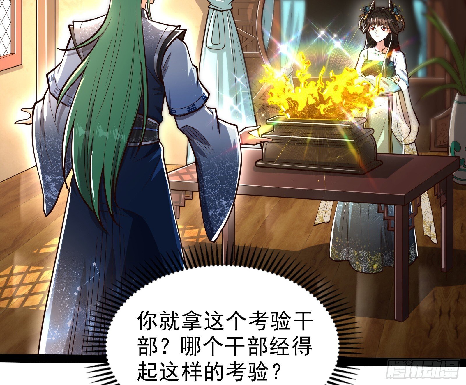 贫道五行只缺一项20