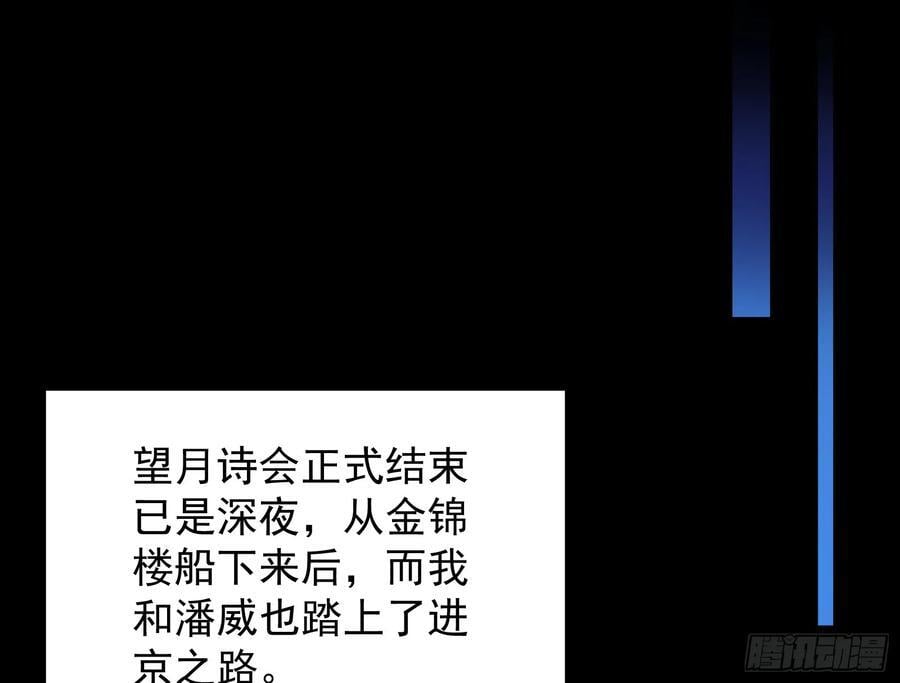 我要见皇上52