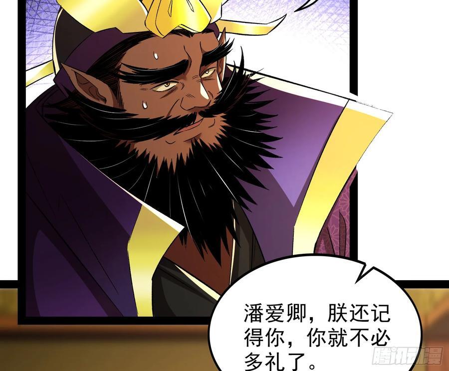 妖道有备而来56