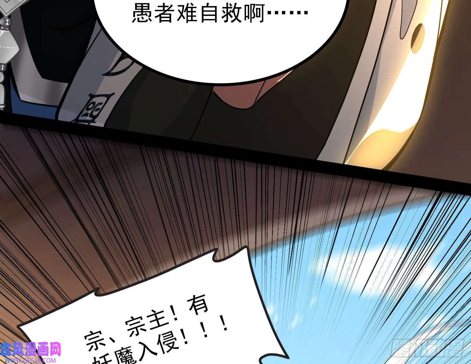 我算到了妖魔入侵79