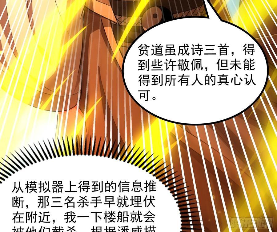 诗会成就？升级！7