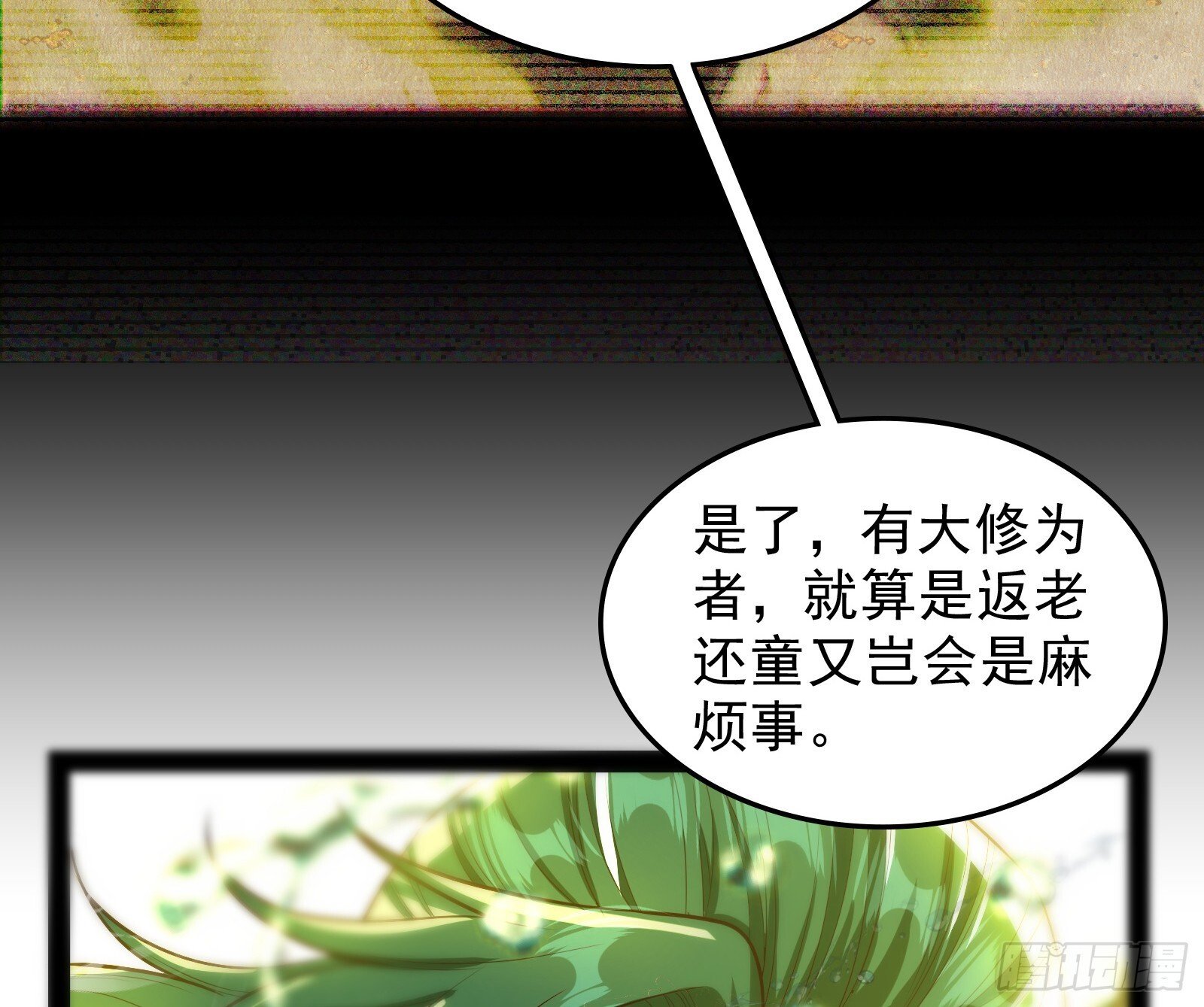 顺水推舟是神棍的基本技能23