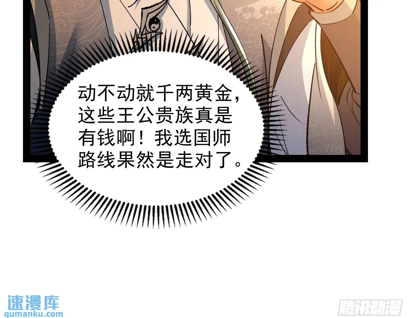 高人的震慑力99