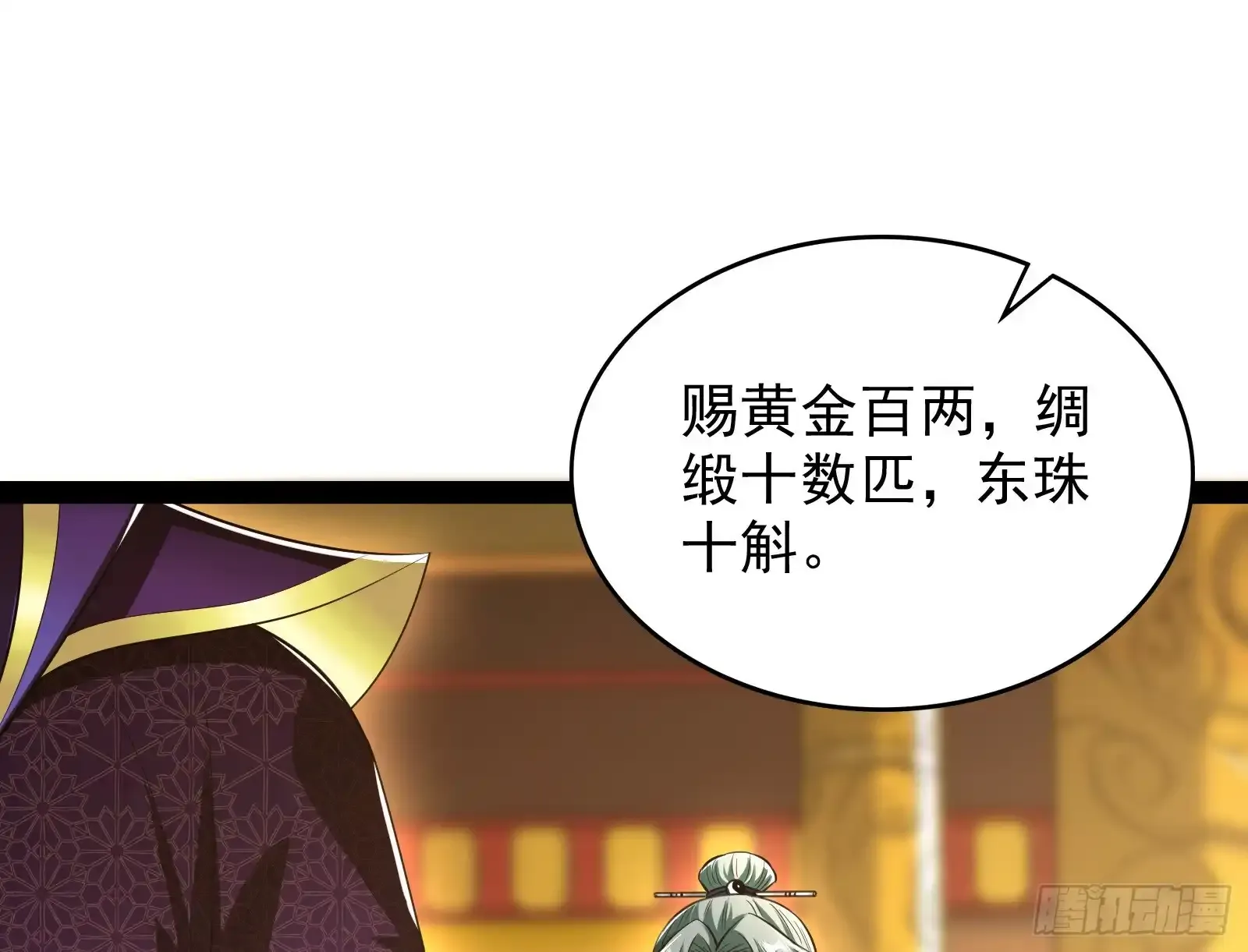 狗皇帝还挺好说话的44