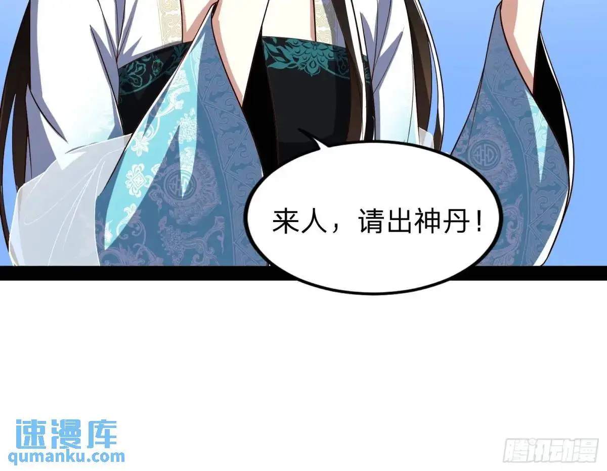 贫道只愿人人如龙27