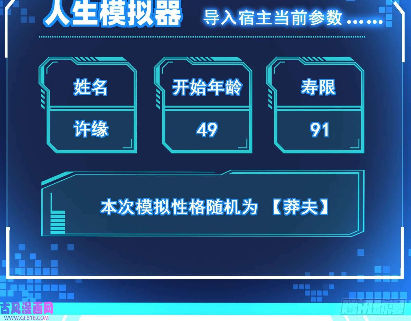 久仰大名5