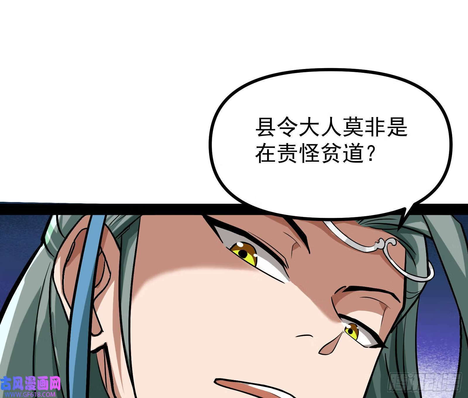 你有血光之灾！29
