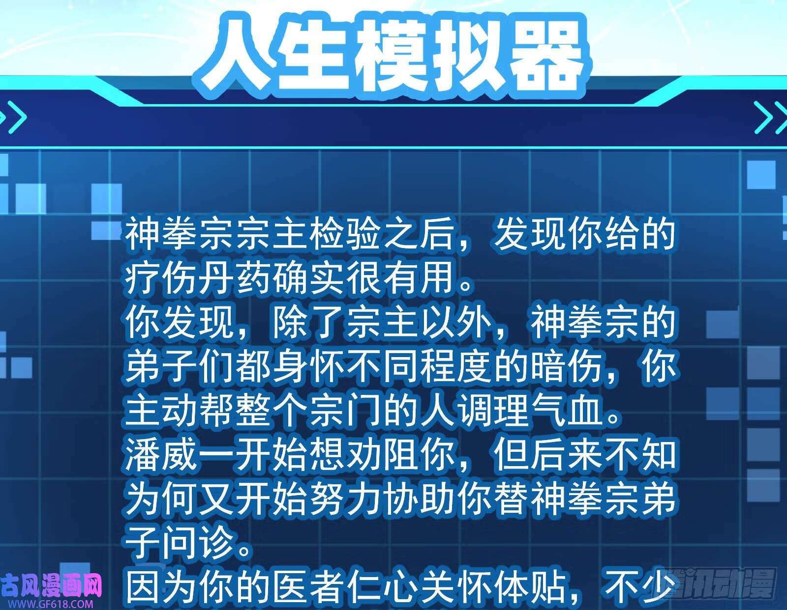 操蛋的世道16