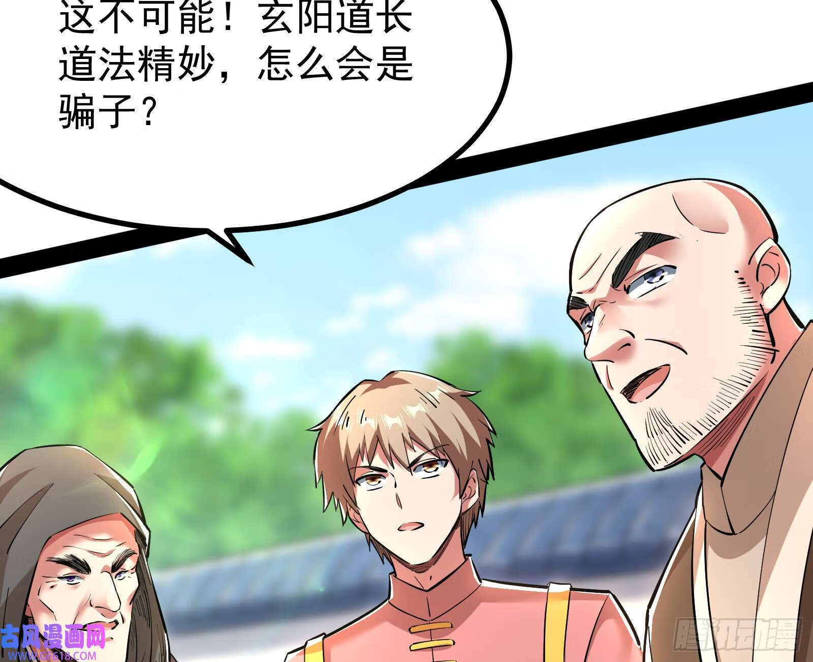当众挑衅75