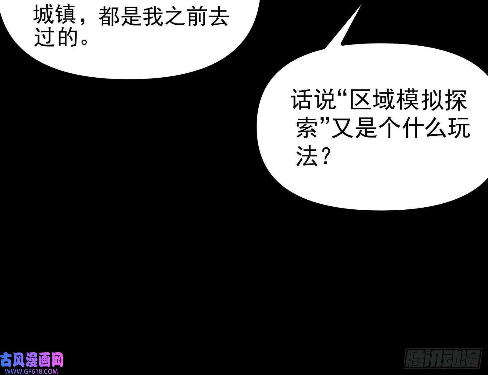 成就解锁新功能86