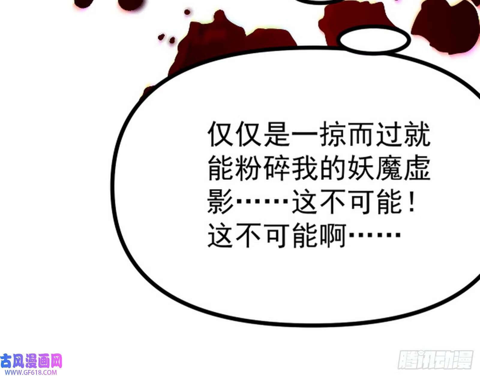 雕虫小技竟敢班门弄斧129