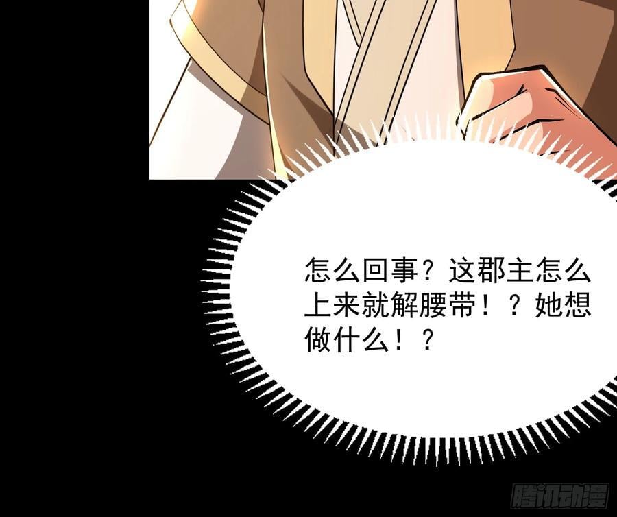 郡主的志向55