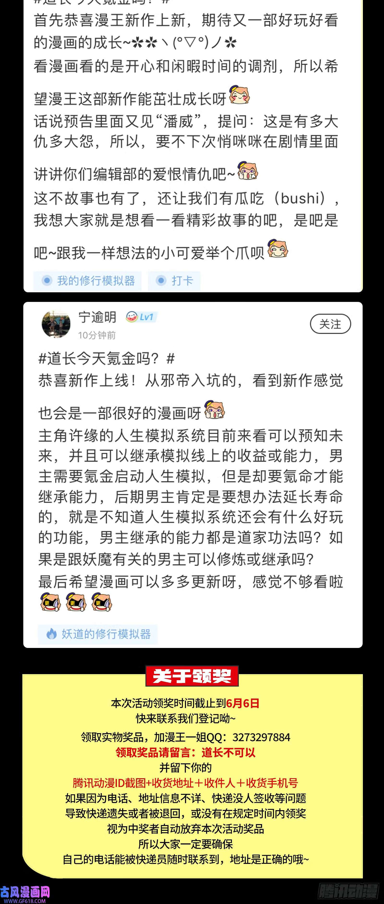 雕虫小技竟敢班门弄斧145